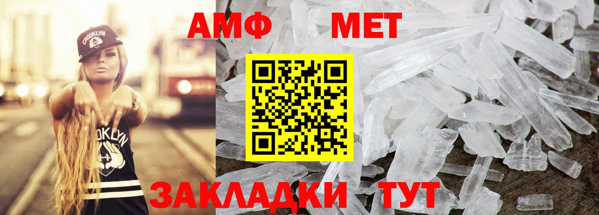 Amphetamine Розовый  Вход с VPN  Амфетамин  Вольск 