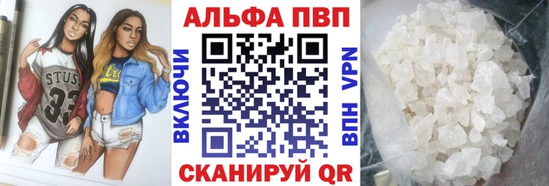 Alfa_PVP Соль  закладка  Вольск 
