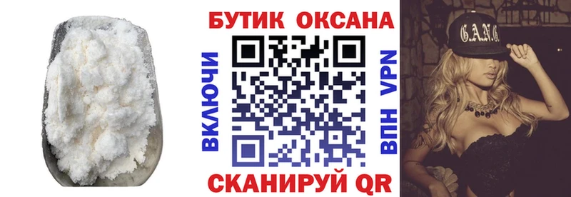 Бутират бутик  Вольск 