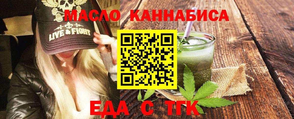 Вольск  Cannafood конопля  Вход с VPN 