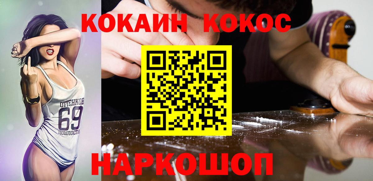 Кокаин Эквадор Вольск