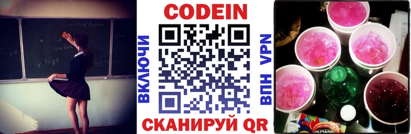 даркнет сайт  Вольск  Кодеин напиток Lean (лин) 