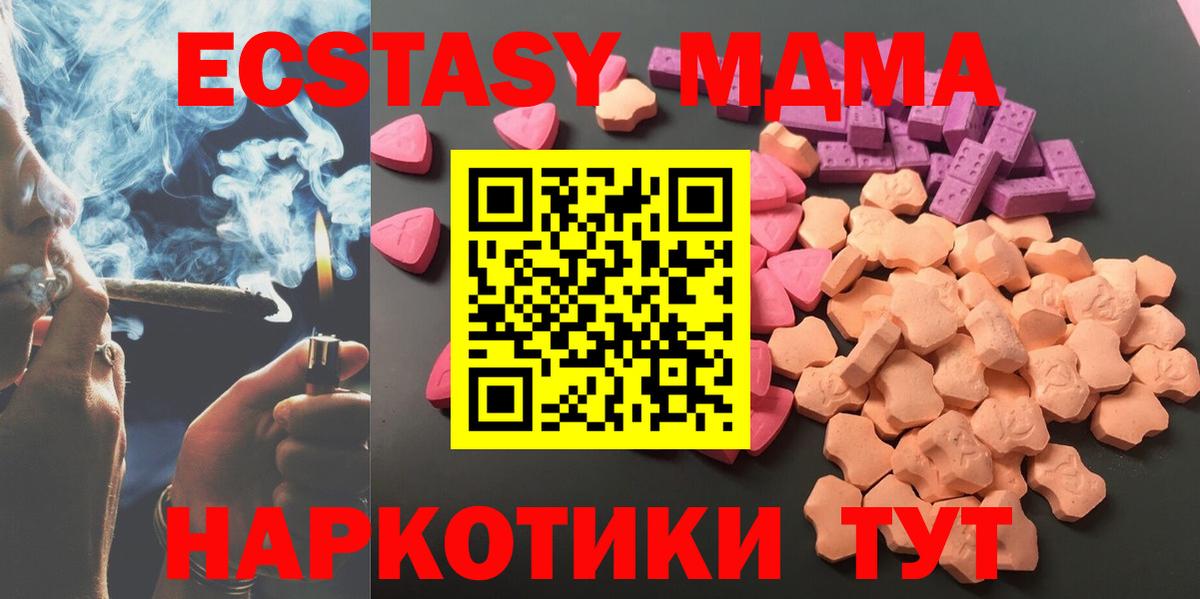 Ecstasy Cube Вольск