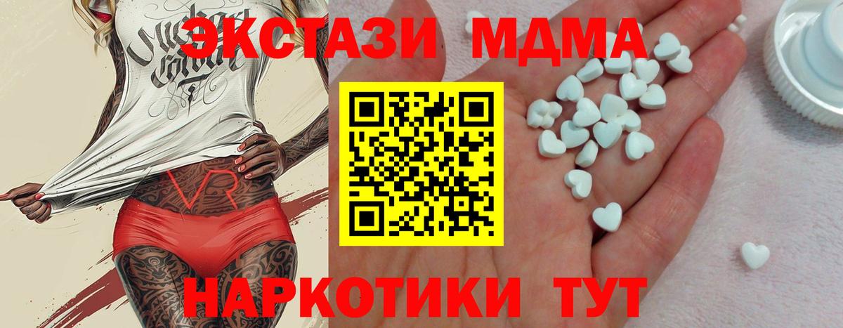 Ecstasy 99%  Вход с VPN  Ecstasy  Вольск 