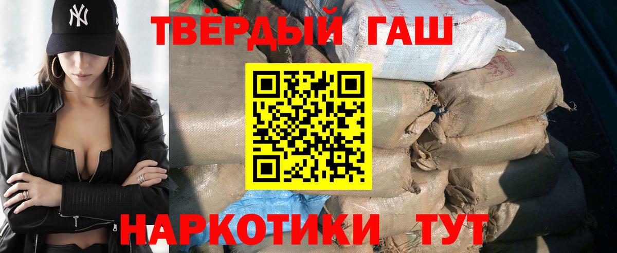 ГАШИШ Cannabis Вольск