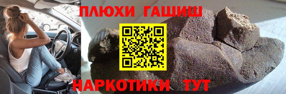 ГАШ ice o lator  Вход с VPN  Вольск  ГАШИШ Premium 