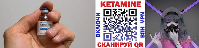 Кетамин VHQ  купить  цена  Вольск 