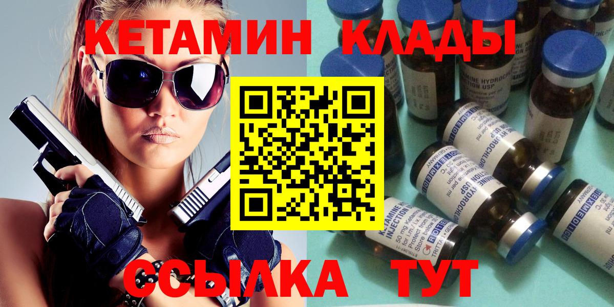 Кетамин VHQ Вольск