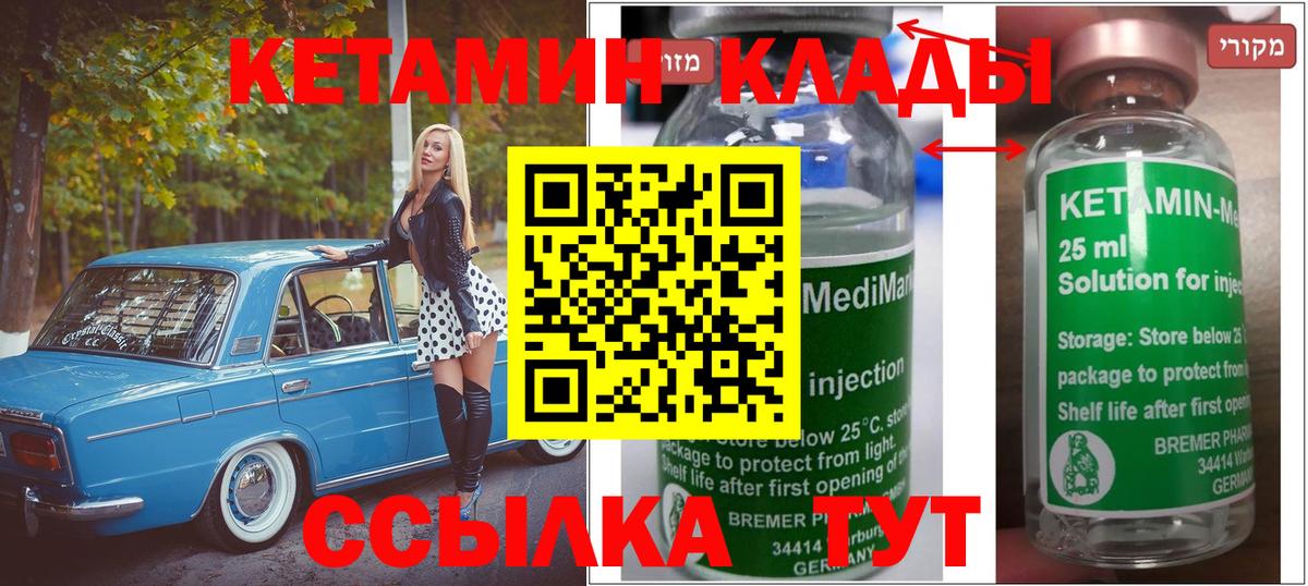 КЕТАМИН ketamine  Вход с VPN  Вольск  сайты даркнета формула  Кетамин ketamine 