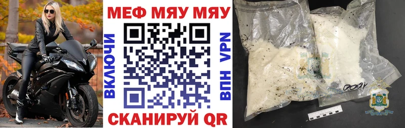 МЯУ-МЯУ 4 MMC Вольск