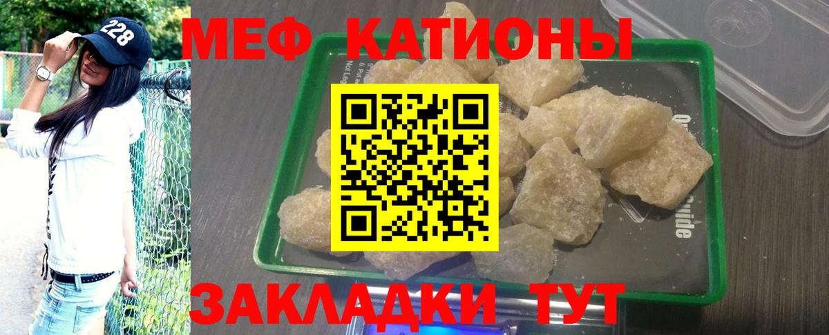 Мефедрон  Вольск