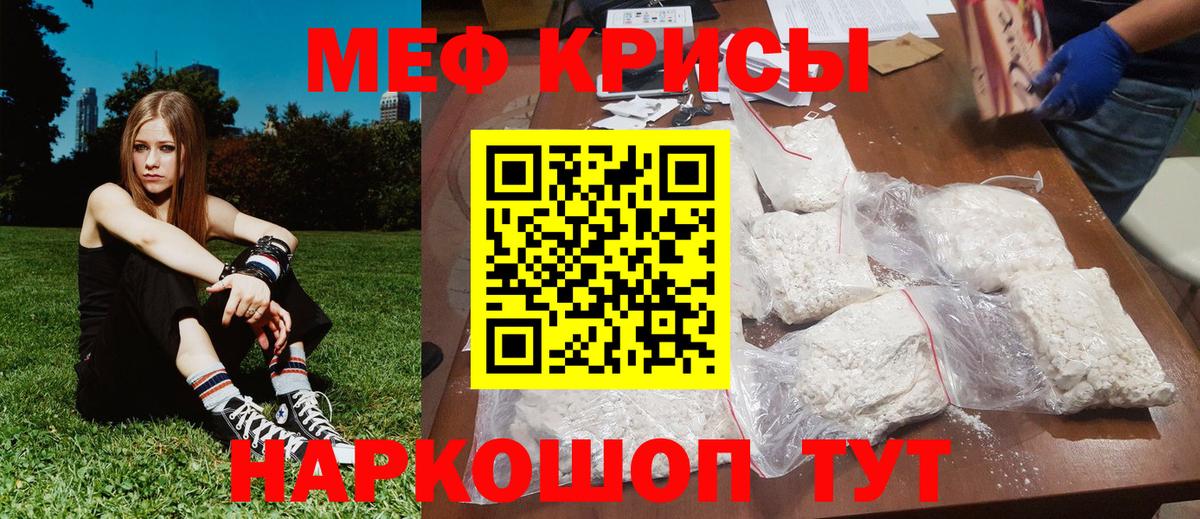 МЯУ-МЯУ  Вход с VPN  МЕФ  МЯУ-МЯУ мяу мяу  Мефедрон мука  Вольск 