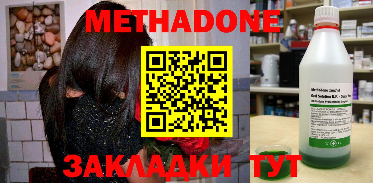 МЕТАДОН белоснежный Вольск
