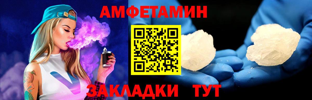 МЕТАМФЕТАМИН Декстрометамфетамин 99.9% Вольск