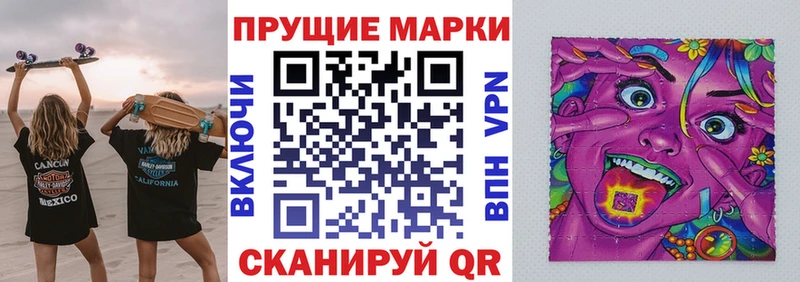 Марки N-bome 1,8мг  продажа наркотиков  Вольск 