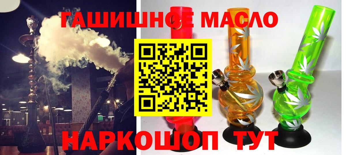 Дистиллят ТГК THC oil Вольск