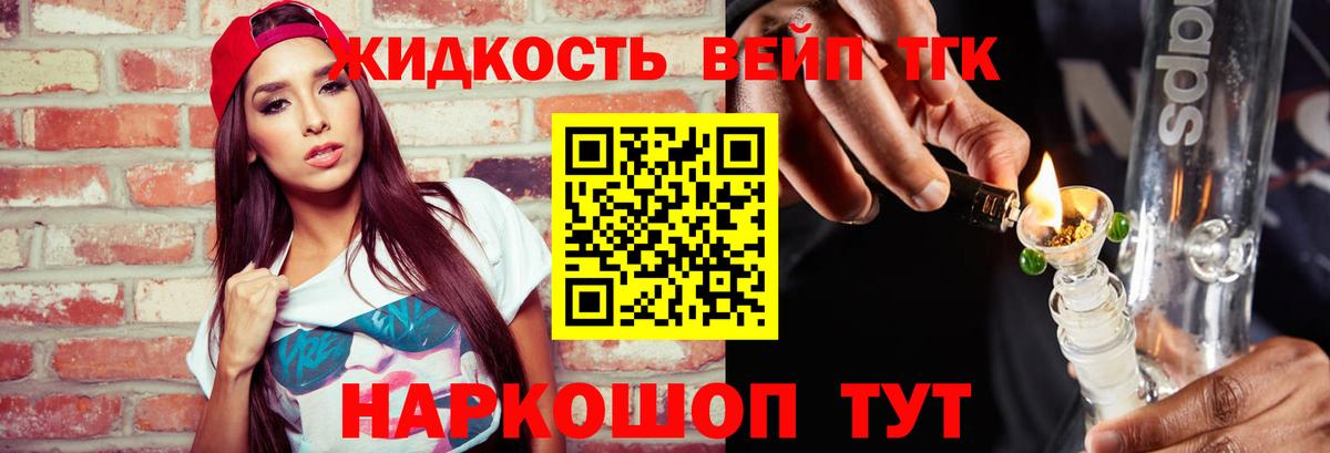 Дистиллят ТГК гашишное масло  Вход с VPN  Вольск  Дистиллят ТГК Wax 