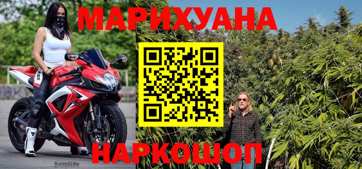 МАРИХУАНА индика Вольск