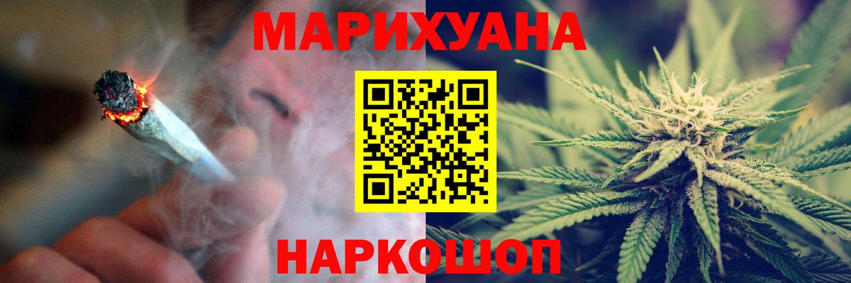 Конопля OG Kush  Вход с VPN  Конопля семена  Канабис THC 21%  Вольск 